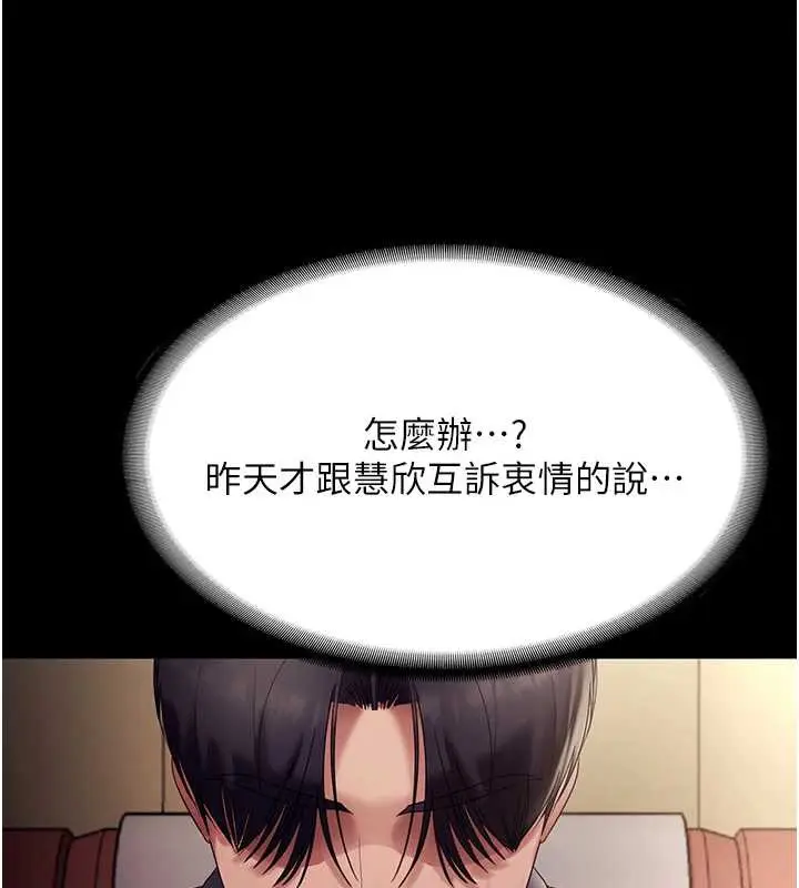 漫画《老板娘的诱惑》第79话第53张图