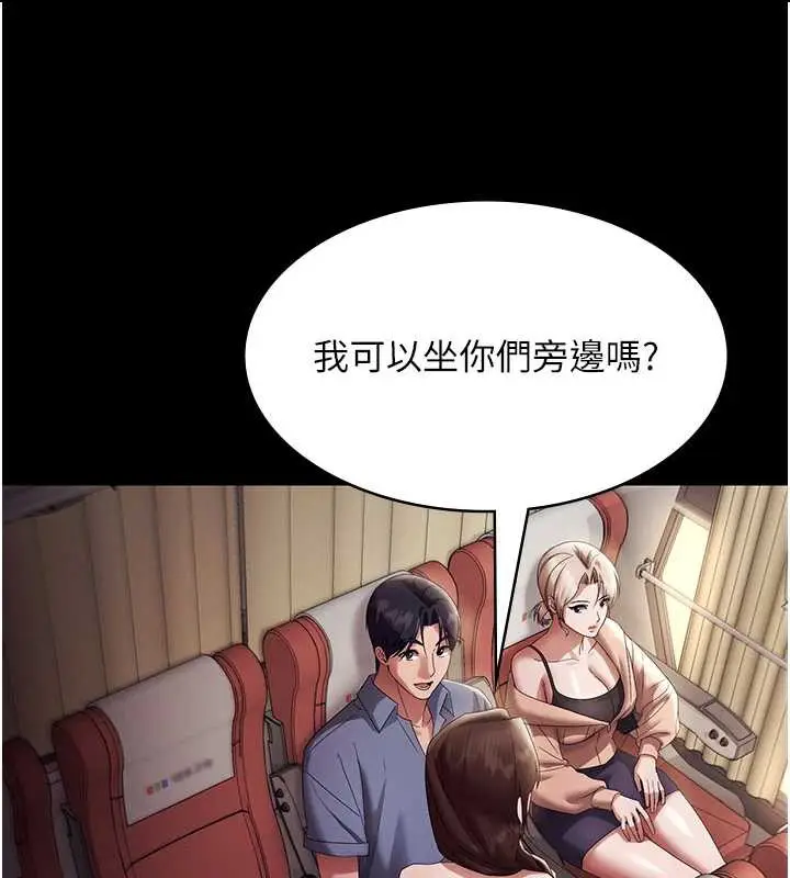 漫画《老板娘的诱惑》第79话第55张图