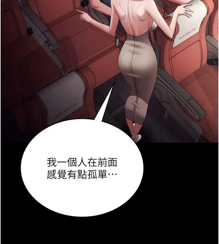 漫画《老板娘的诱惑》第79话第56张图