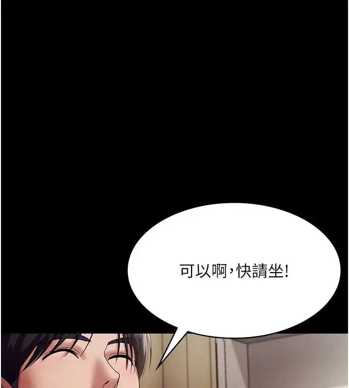 漫画《老板娘的诱惑》第79话第57张图
