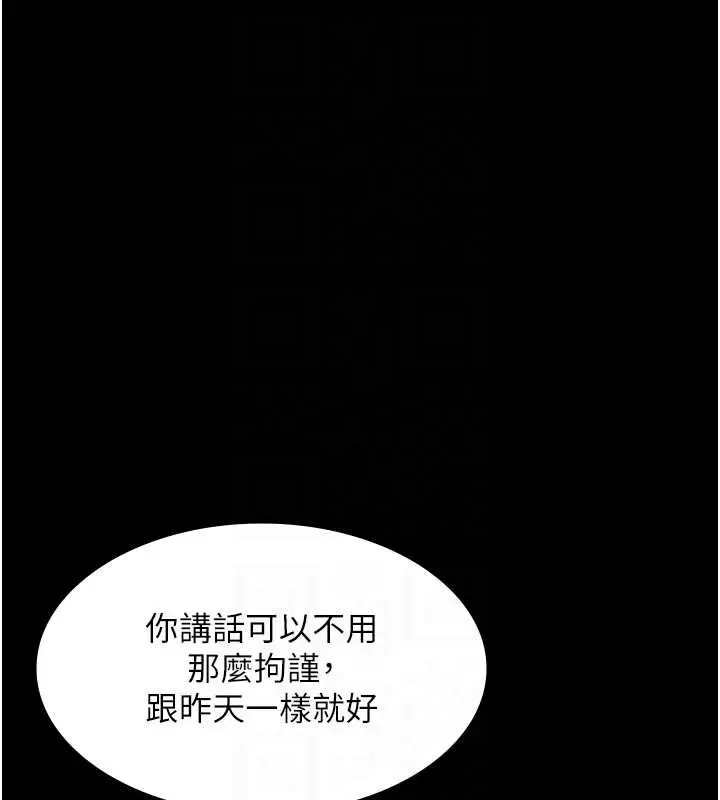 漫画《老板娘的诱惑》第79话第59张图