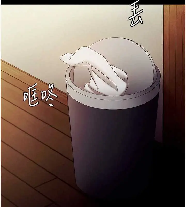 漫画《老板娘的诱惑》第79话第6张图