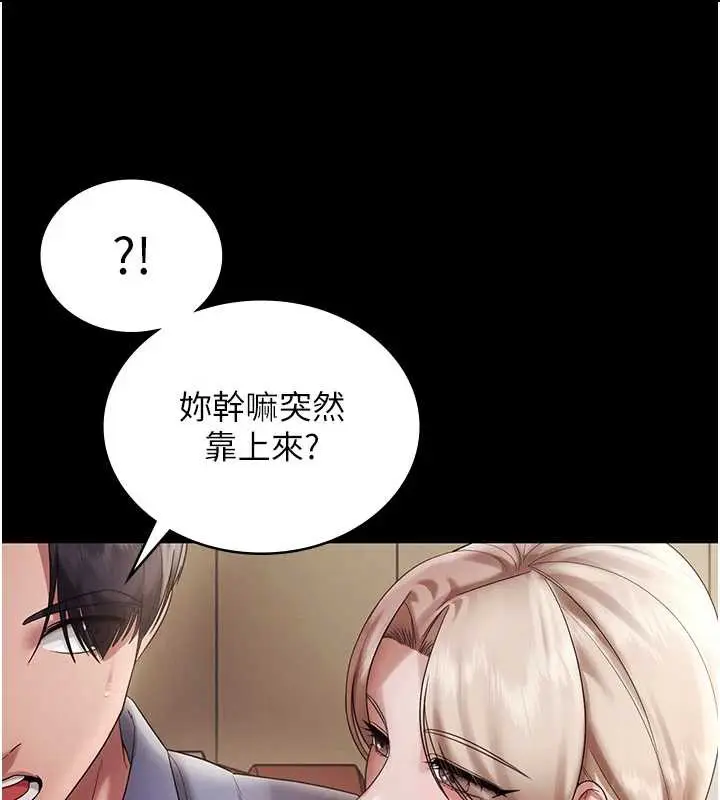 漫画《老板娘的诱惑》第79话第64张图