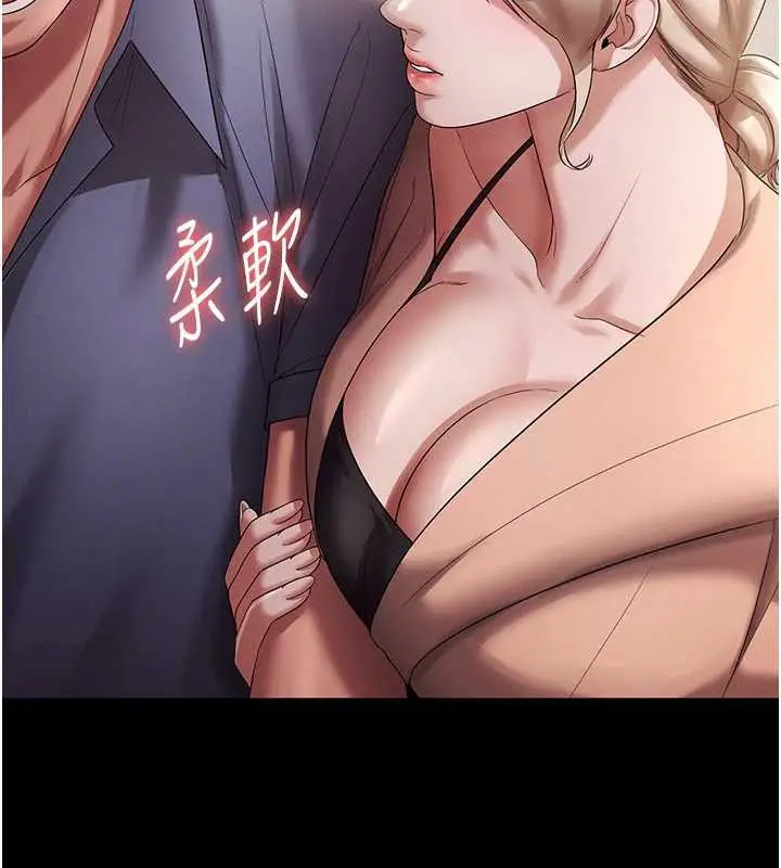漫画《老板娘的诱惑》第79话第65张图