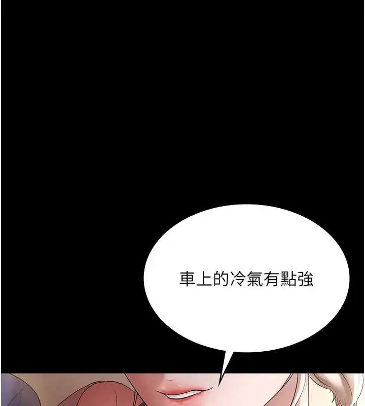 漫画《老板娘的诱惑》第79话第66张图