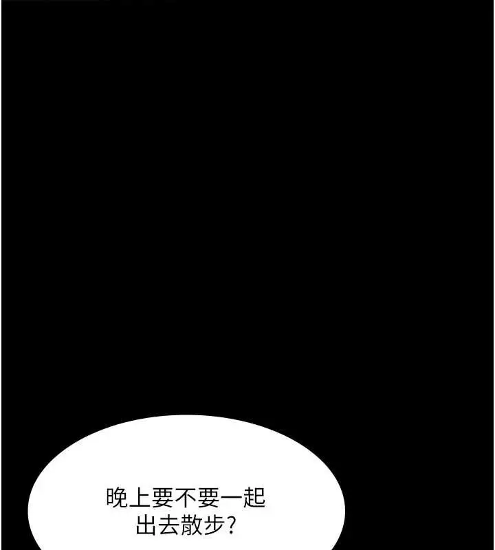漫画《老板娘的诱惑》第79话第7张图