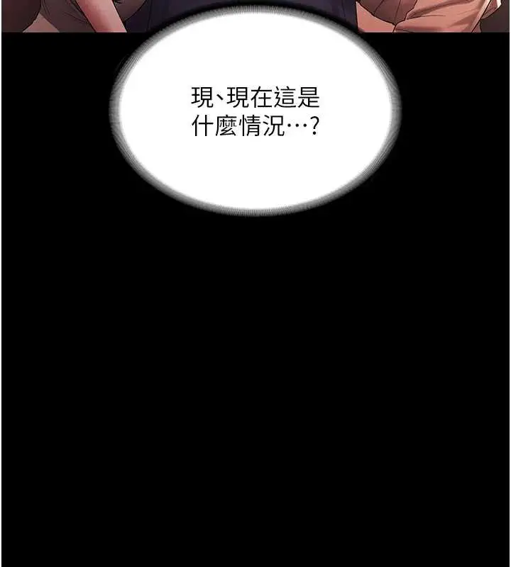 漫画《老板娘的诱惑》第79话第70张图