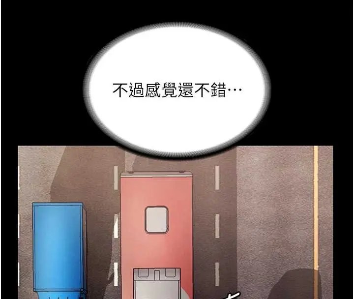 漫画《老板娘的诱惑》第79话第71张图