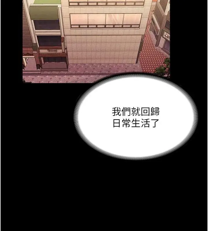 漫画《老板娘的诱惑》第79话第74张图