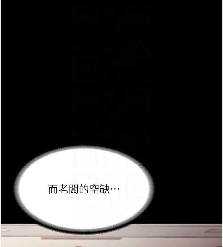 漫画《老板娘的诱惑》第79话第77张图