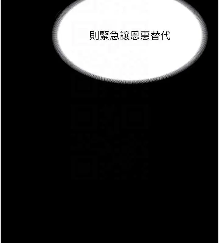 漫画《老板娘的诱惑》第79话第79张图