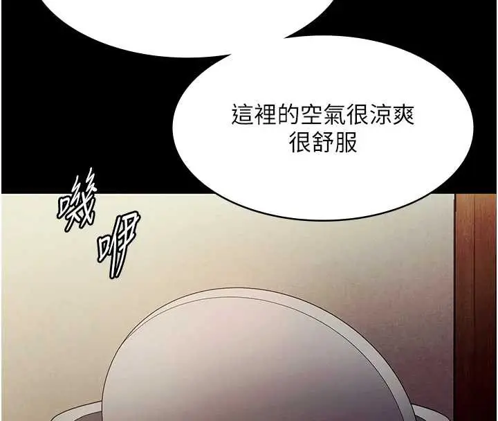 漫画《老板娘的诱惑》第79话第8张图