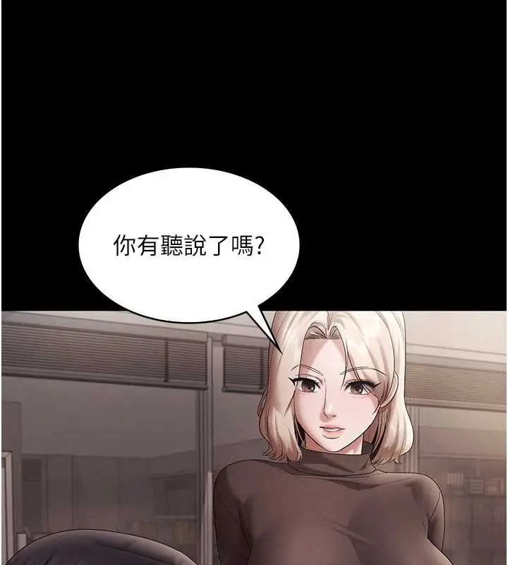 漫画《老板娘的诱惑》第79话第83张图
