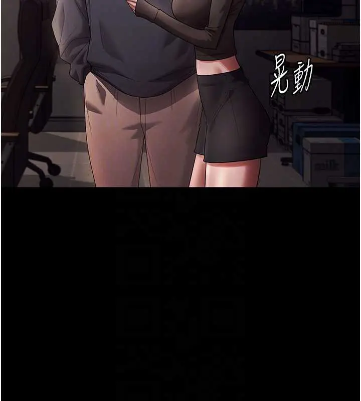 漫画《老板娘的诱惑》第79话第86张图