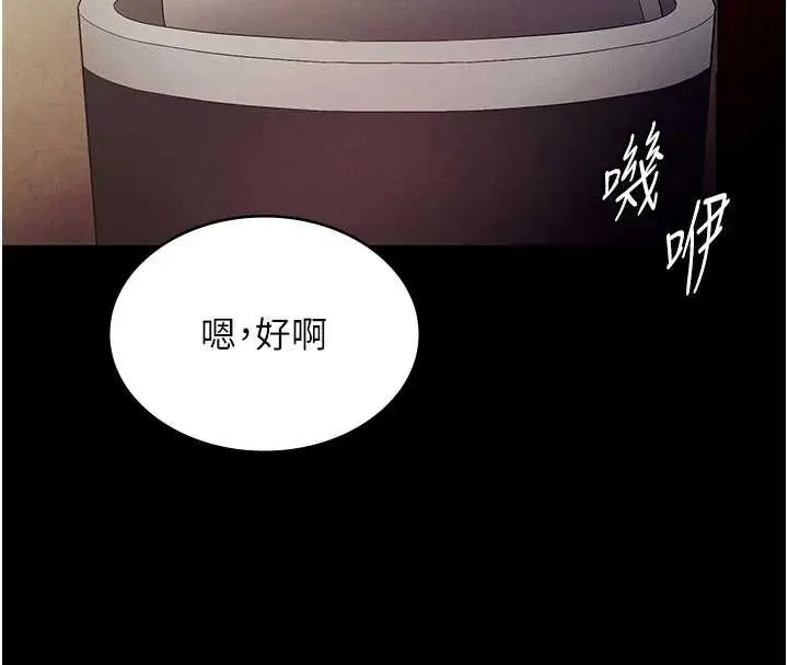 漫画《老板娘的诱惑》第79话第9张图