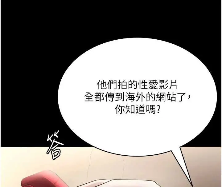 漫画《老板娘的诱惑》第79话第92张图