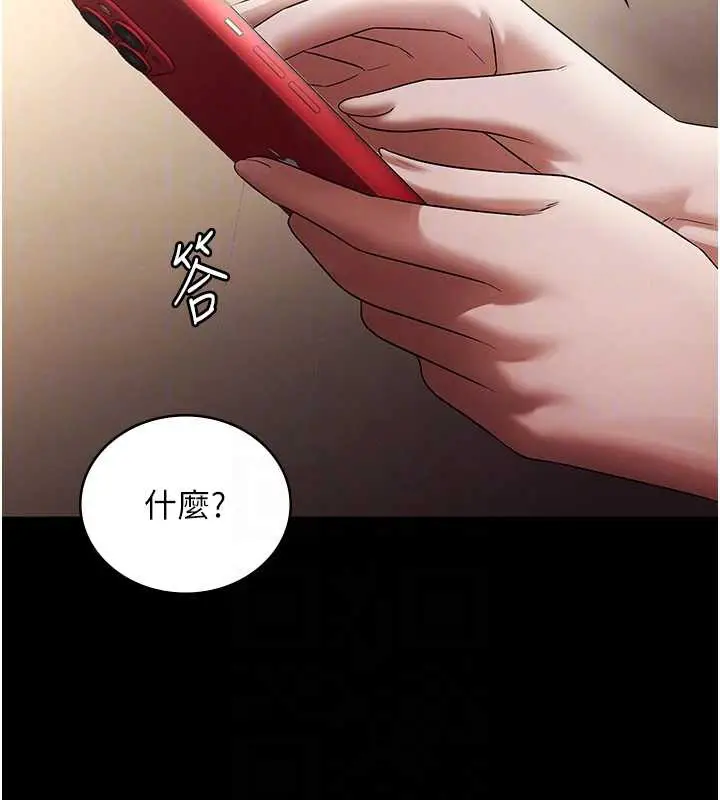 漫画《老板娘的诱惑》第79话第93张图