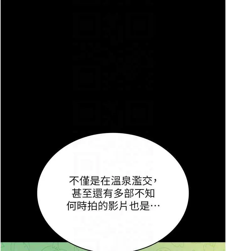 漫画《老板娘的诱惑》第79话第94张图