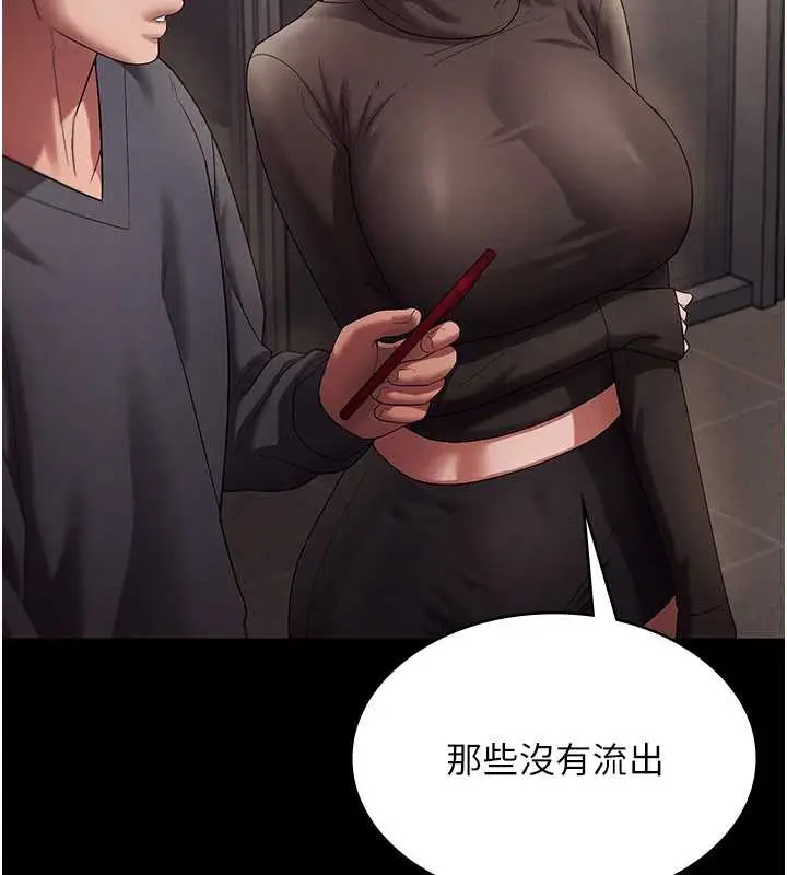 漫画《老板娘的诱惑》第79话第98张图