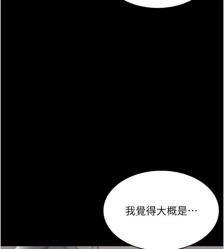 漫画《老板娘的诱惑》第79话第99张图