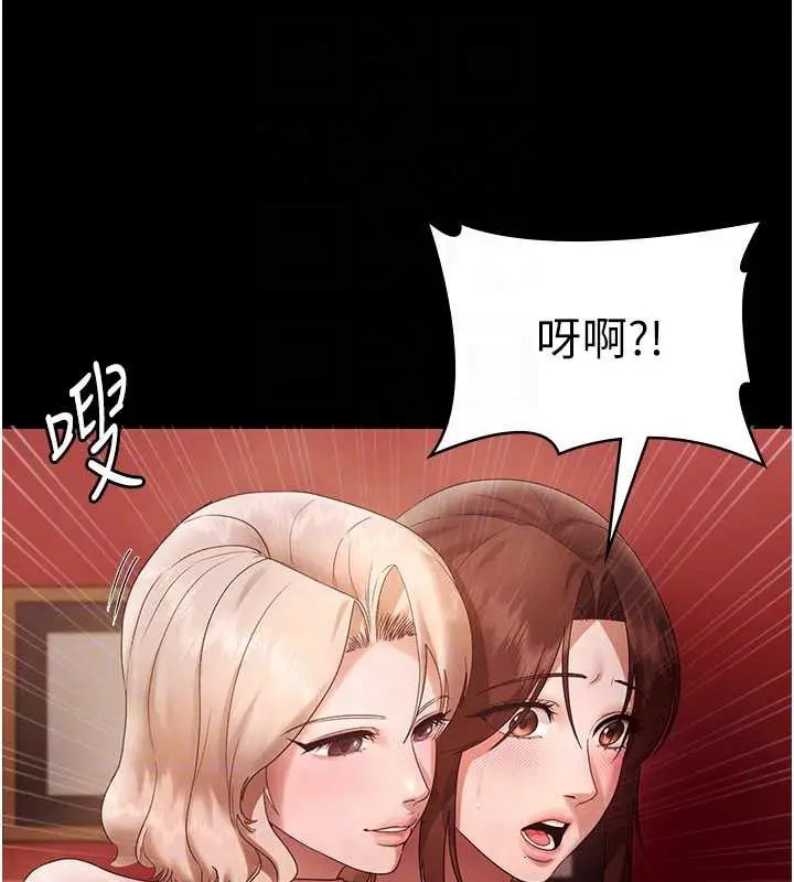 漫画《老板娘的诱惑》第80话第108张图