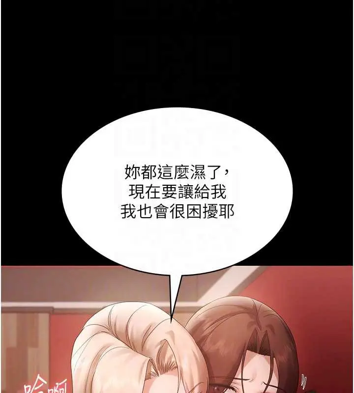 漫画《老板娘的诱惑》第80话第110张图