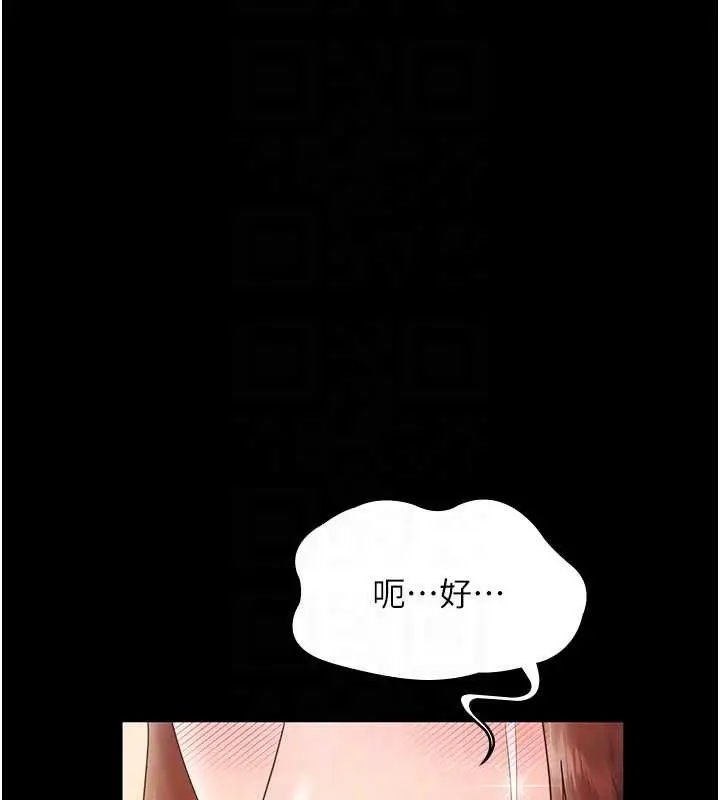 漫画《老板娘的诱惑》第80话第117张图