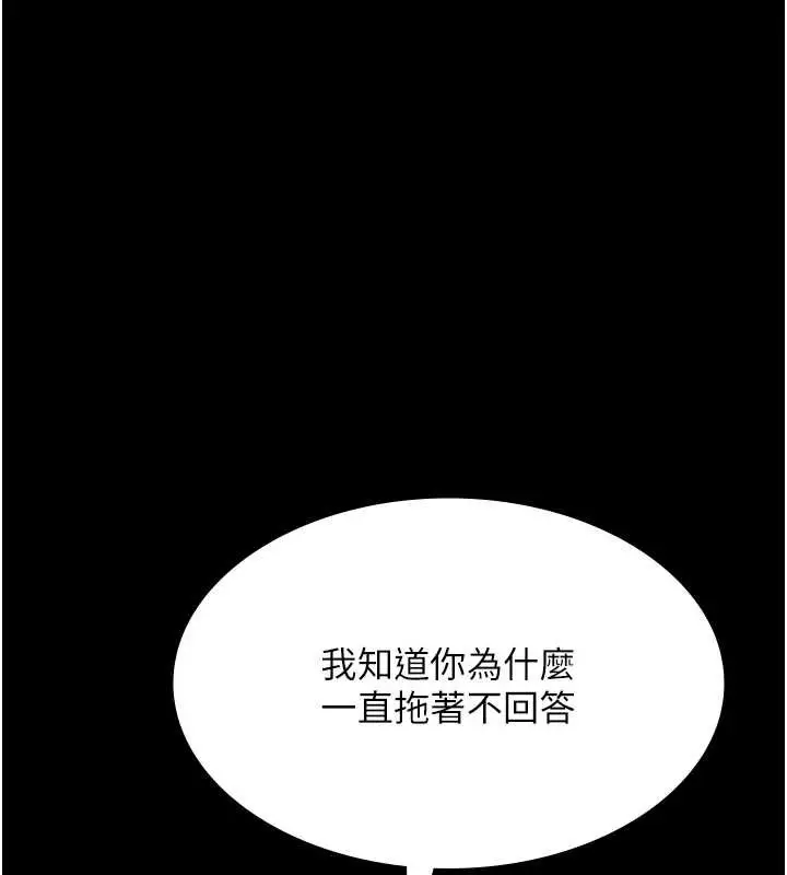 漫画《老板娘的诱惑》第80话第12张图