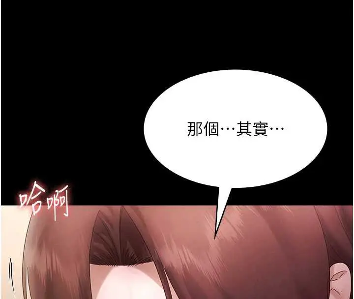 漫画《老板娘的诱惑》第80话第122张图