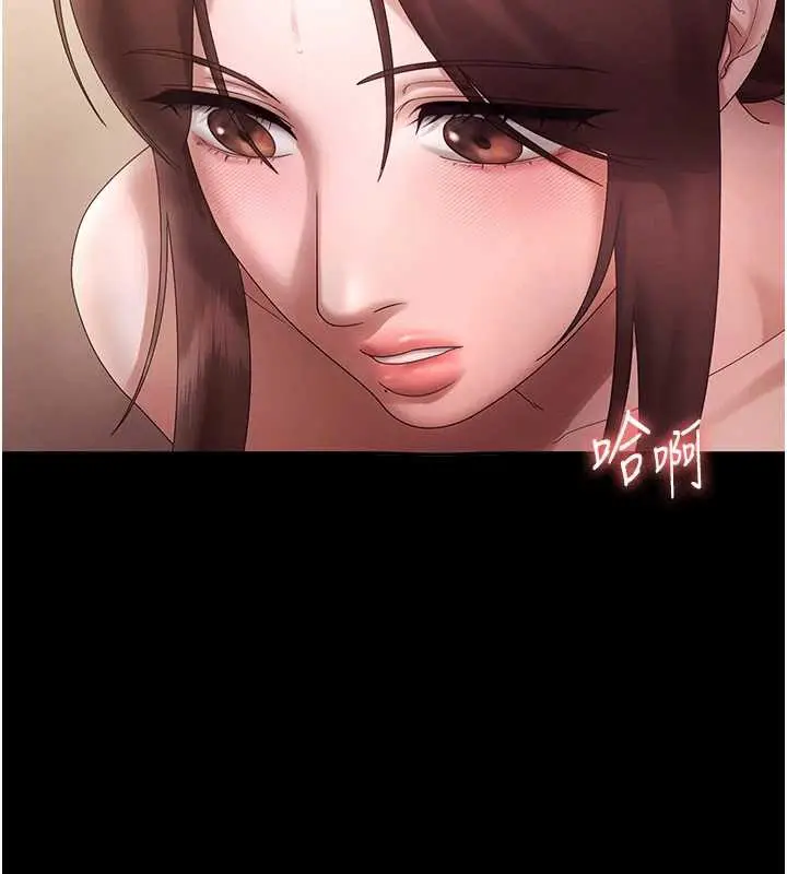 漫画《老板娘的诱惑》第80话第123张图