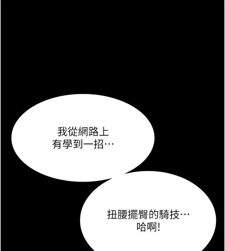 漫画《老板娘的诱惑》第80话第124张图