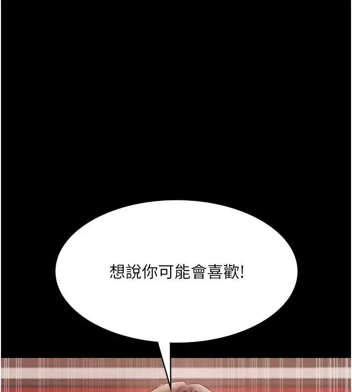 漫画《老板娘的诱惑》第80话第127张图