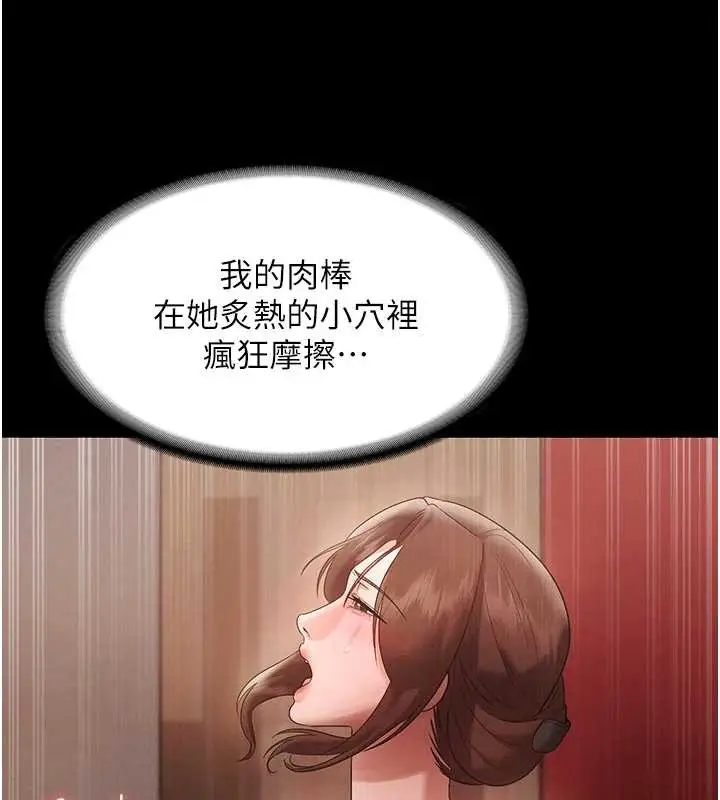 漫画《老板娘的诱惑》第80话第131张图