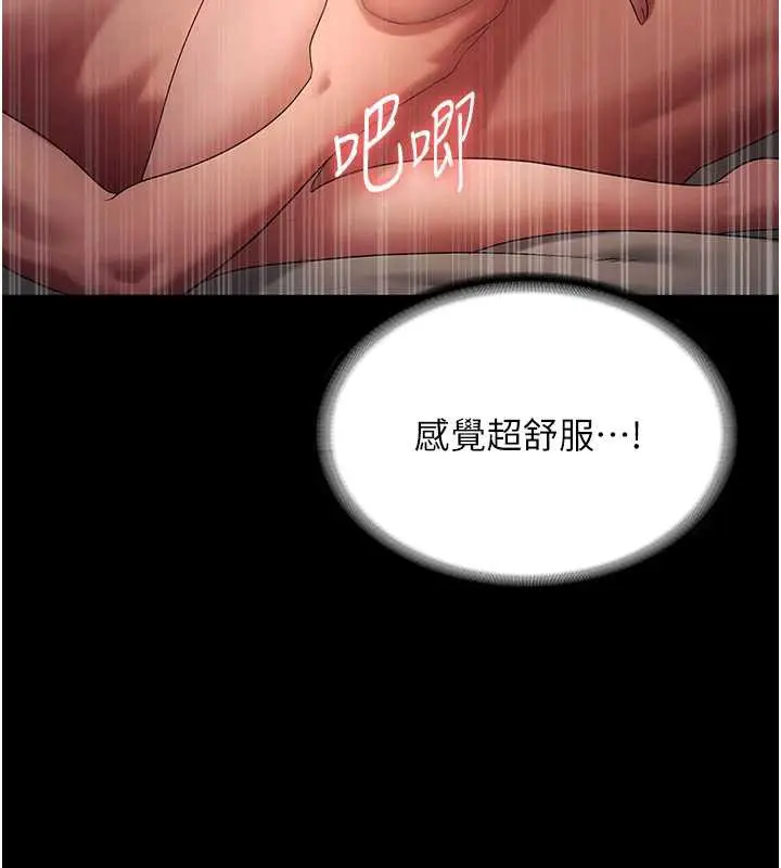 漫画《老板娘的诱惑》第80话第133张图