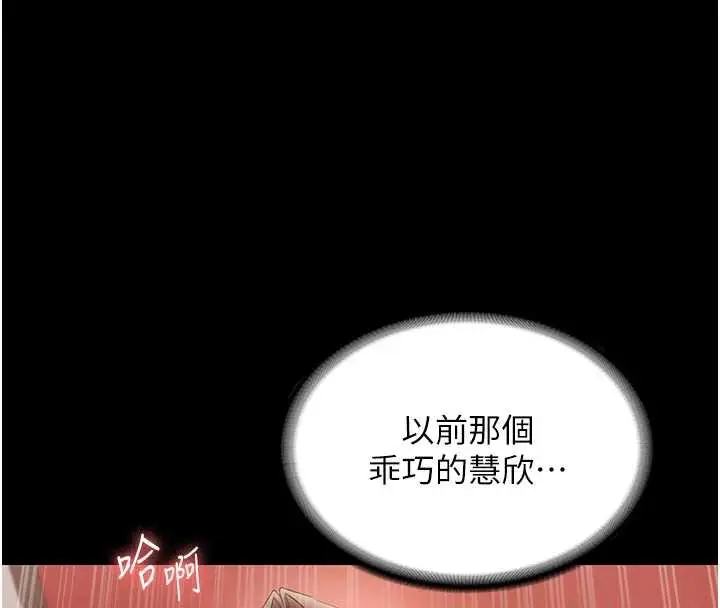 漫画《老板娘的诱惑》第80话第134张图