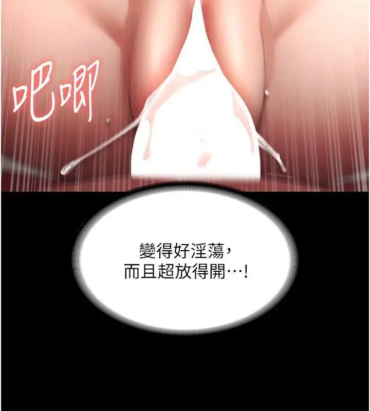 漫画《老板娘的诱惑》第80话第136张图