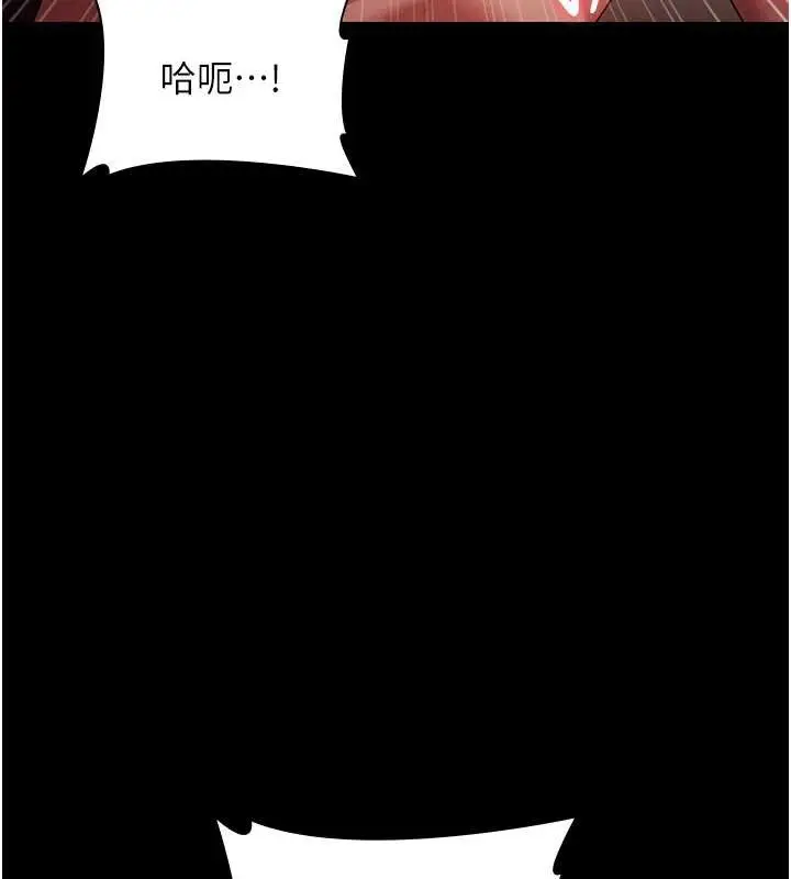 漫画《老板娘的诱惑》第80话第139张图