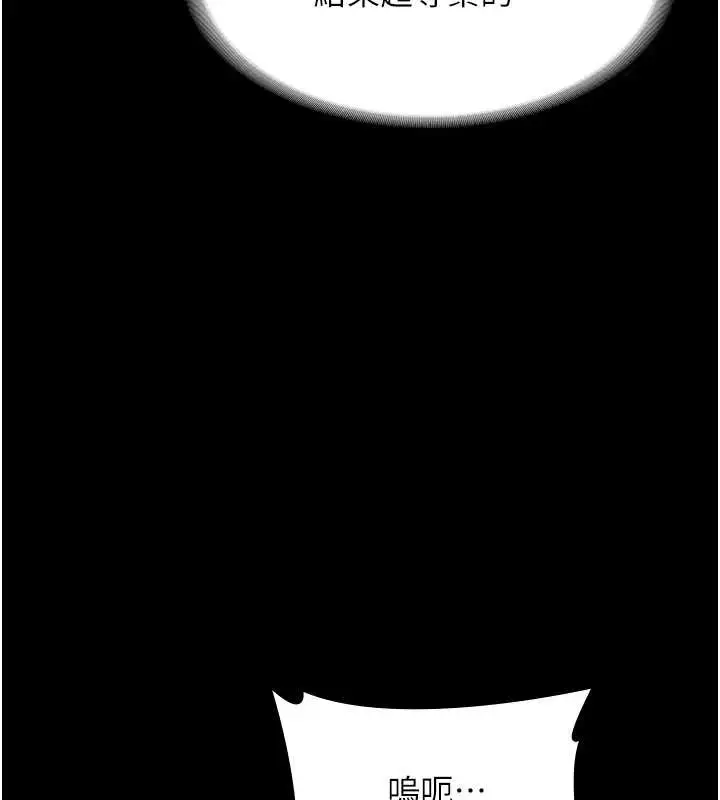 漫画《老板娘的诱惑》第80话第144张图