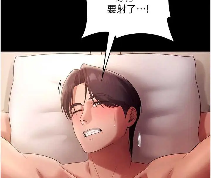 漫画《老板娘的诱惑》第80话第145张图
