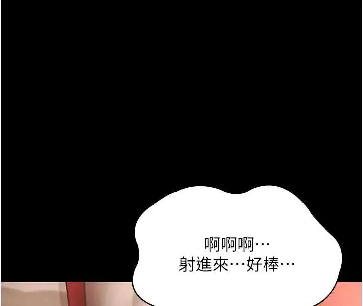 漫画《老板娘的诱惑》第80话第149张图