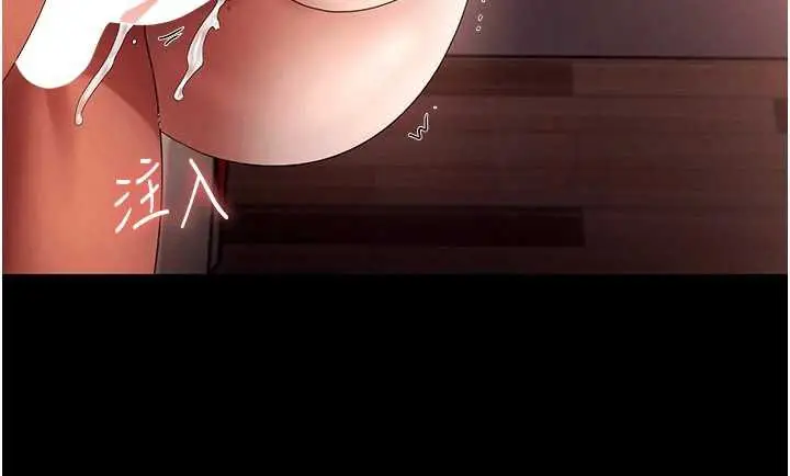 漫画《老板娘的诱惑》第80话第151张图