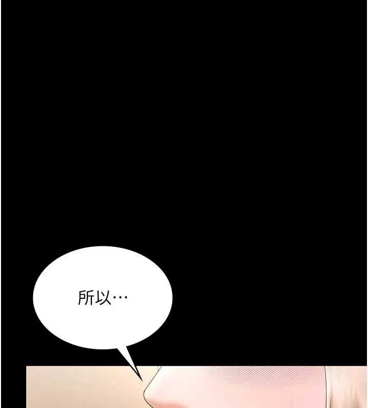 漫画《老板娘的诱惑》第80话第154张图