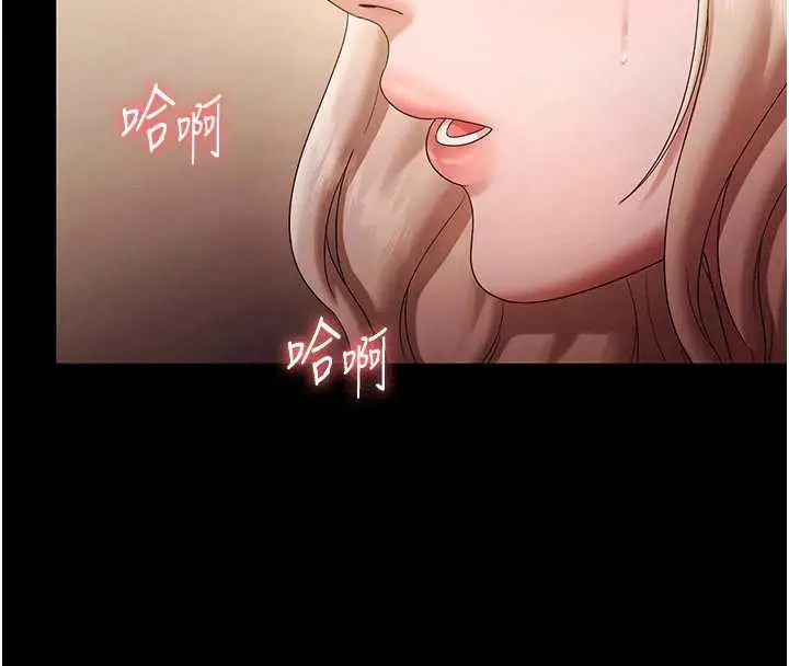 漫画《老板娘的诱惑》第80话第155张图