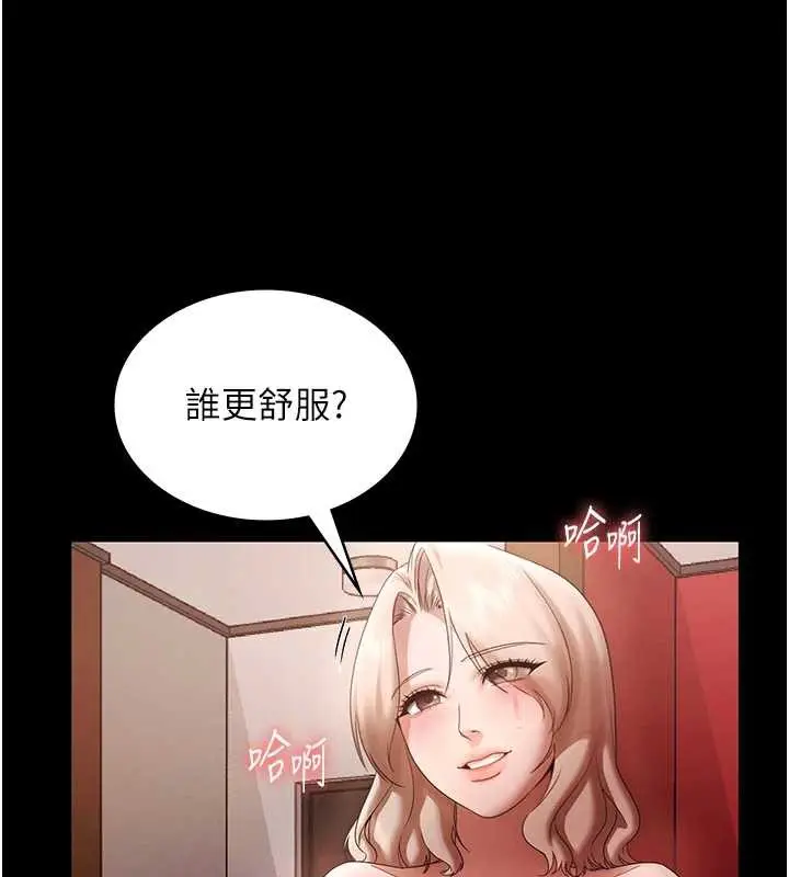 漫画《老板娘的诱惑》第80话第157张图