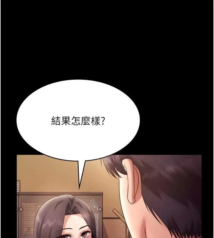漫画《老板娘的诱惑》第80话第162张图