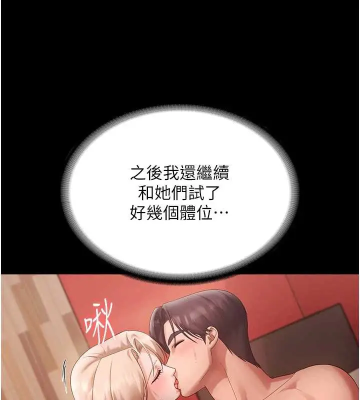 漫画《老板娘的诱惑》第80话第164张图