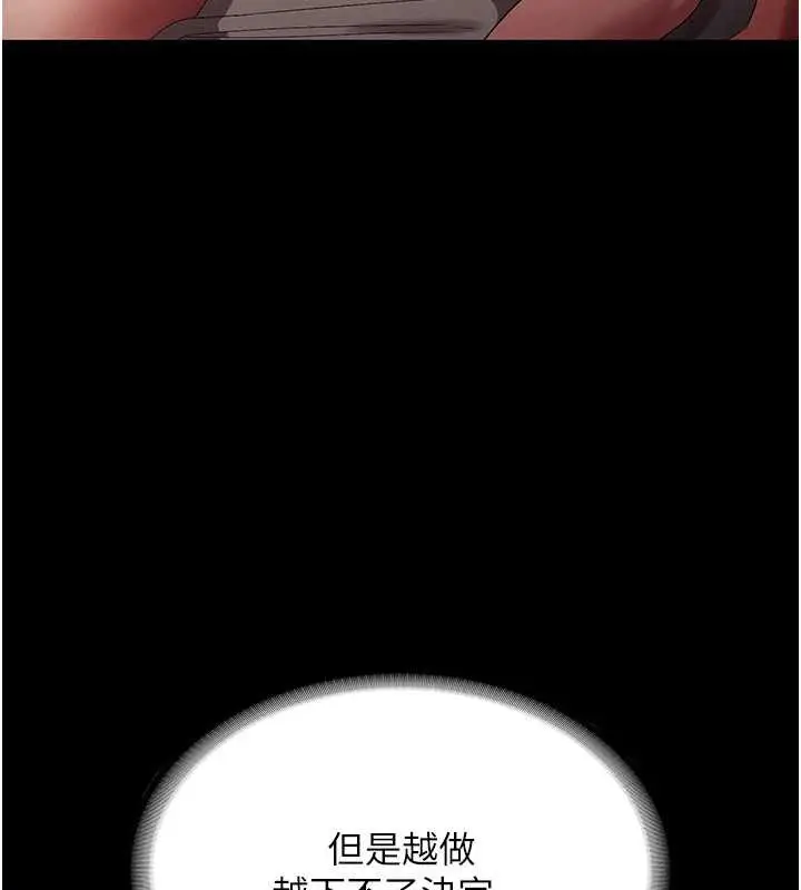 漫画《老板娘的诱惑》第80话第166张图