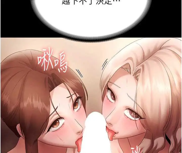 漫画《老板娘的诱惑》第80话第167张图