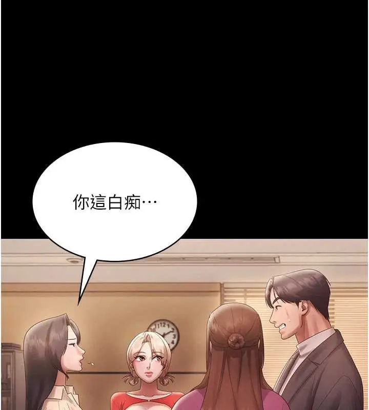漫画《老板娘的诱惑》第80话第172张图