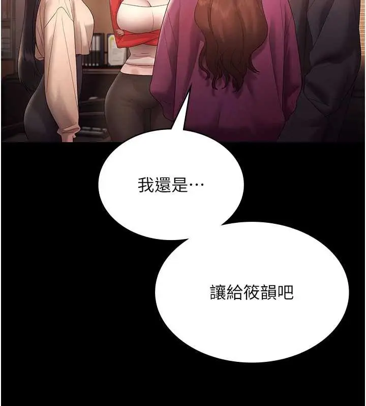 漫画《老板娘的诱惑》第80话第173张图